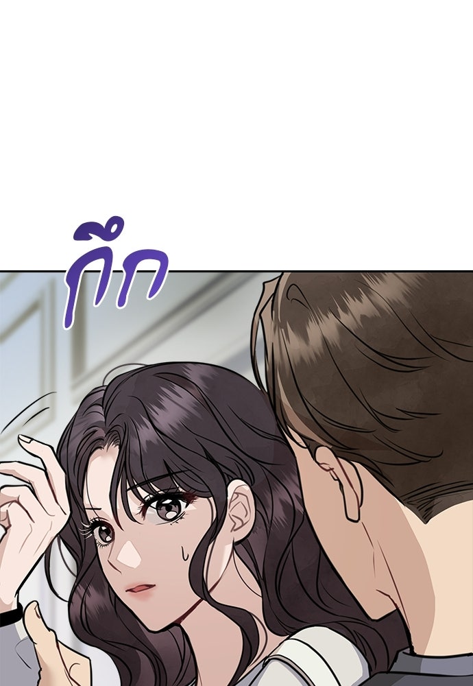 คืนกระซิบรัก - หน้า 87