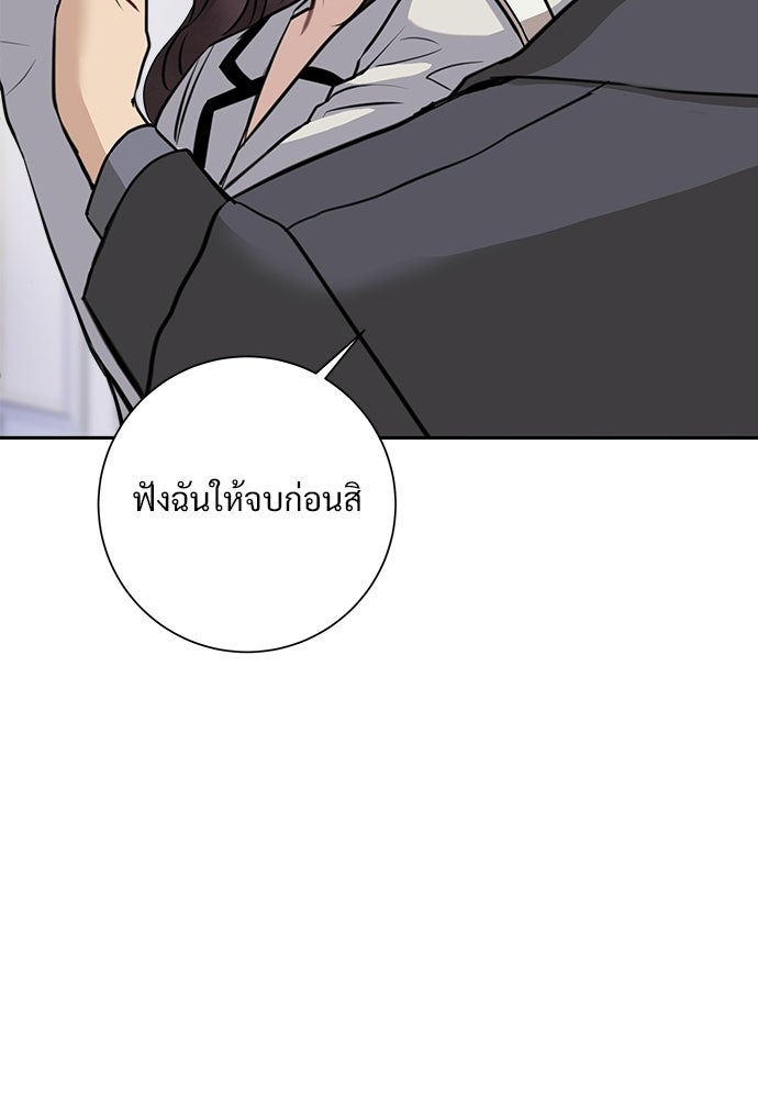 คืนกระซิบรัก - หน้า 88