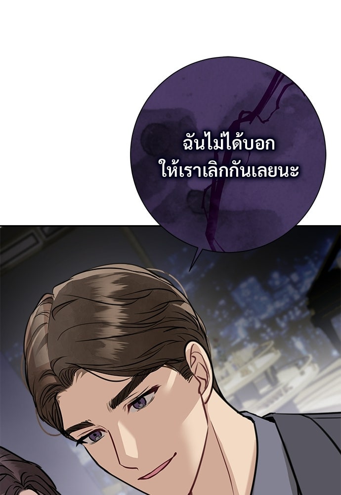 คืนกระซิบรัก - หน้า 89