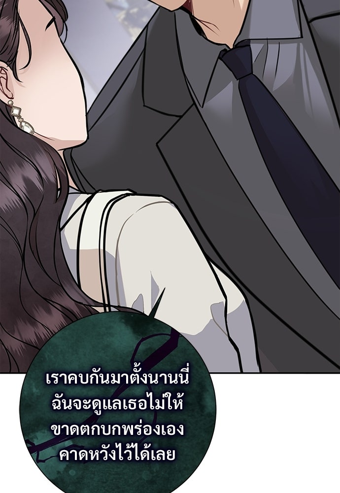 คืนกระซิบรัก - หน้า 90