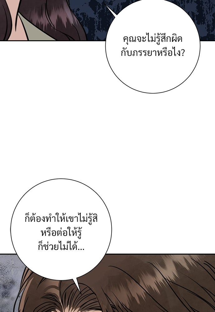 คืนกระซิบรัก - หน้า 92