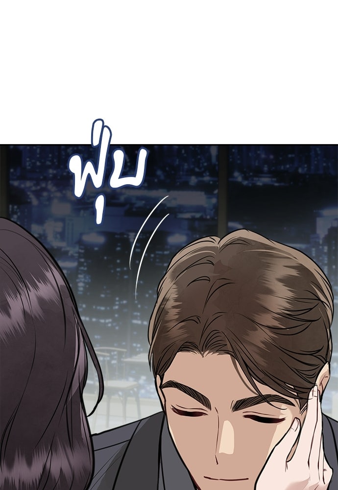 คืนกระซิบรัก - หน้า 94