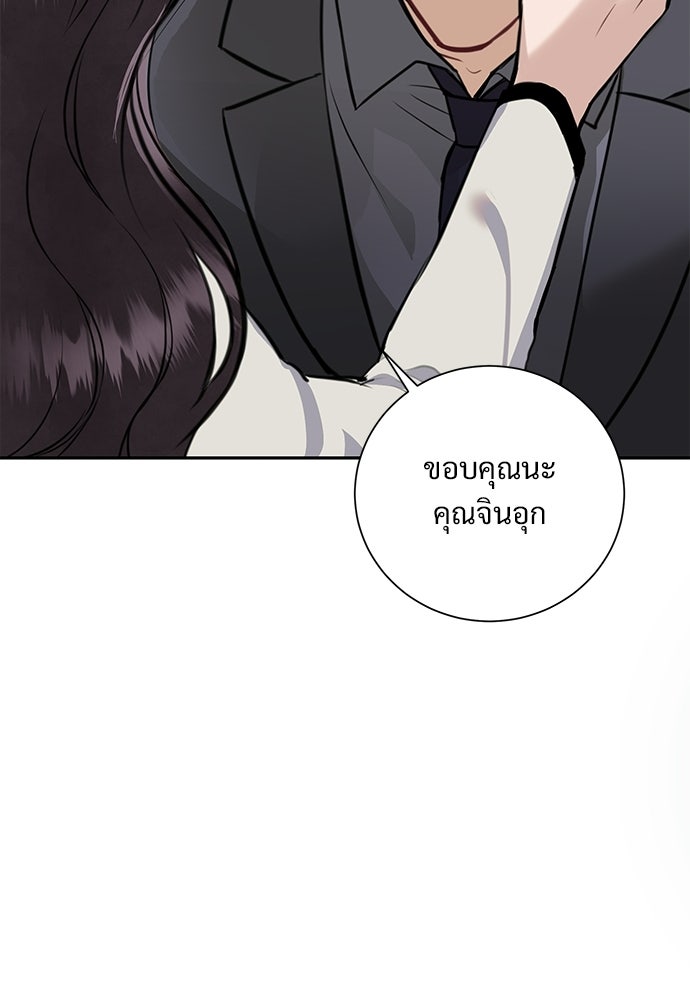 คืนกระซิบรัก - หน้า 95