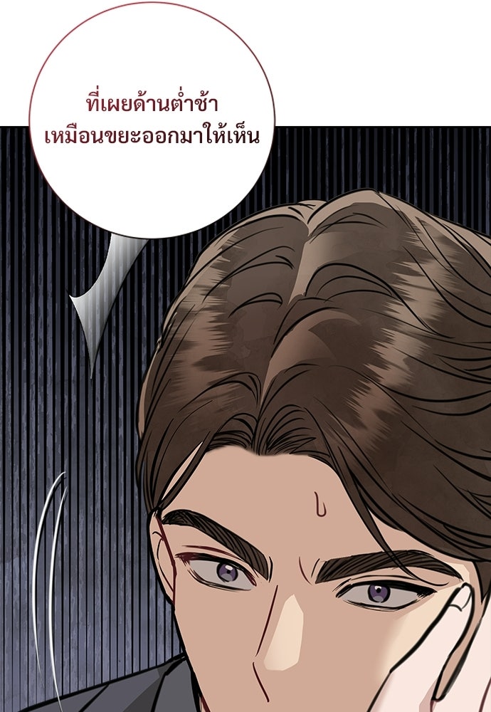 คืนกระซิบรัก - หน้า 96