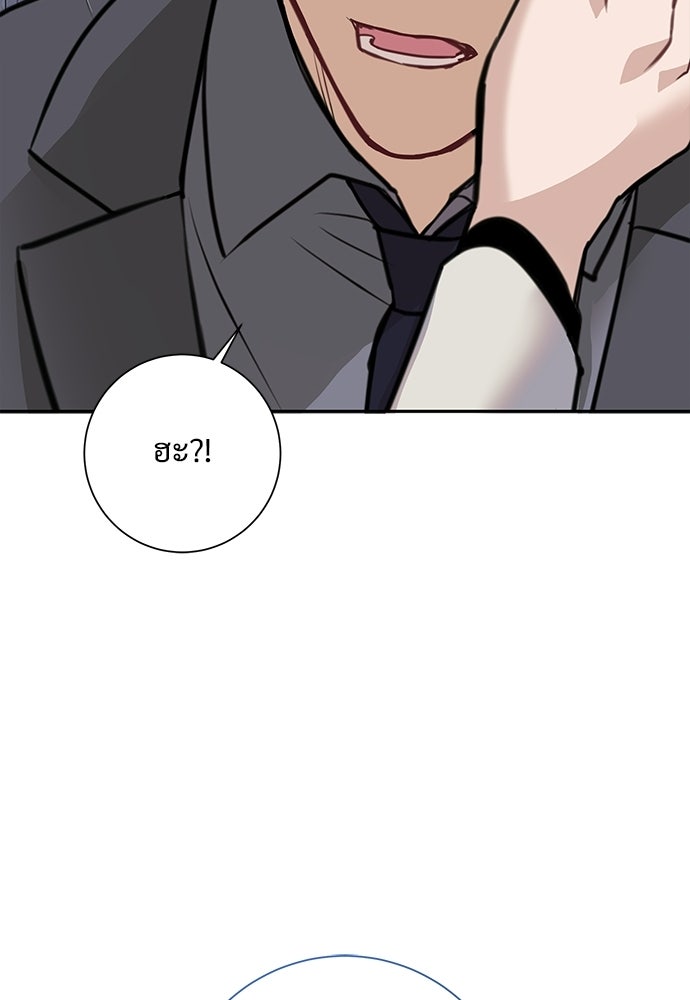 คืนกระซิบรัก - หน้า 97