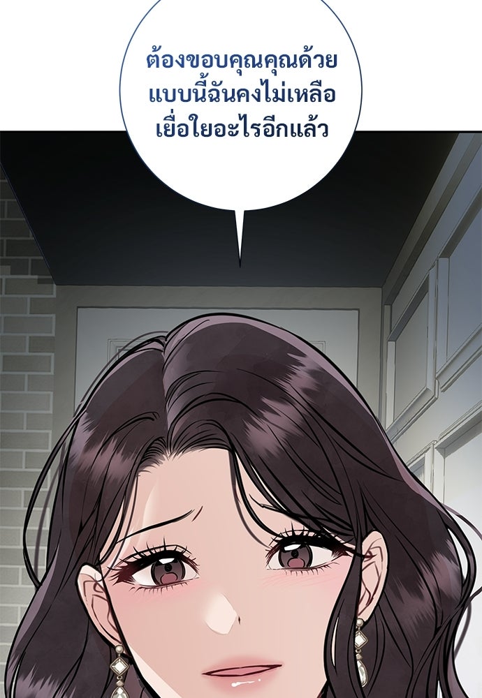 คืนกระซิบรัก - หน้า 98