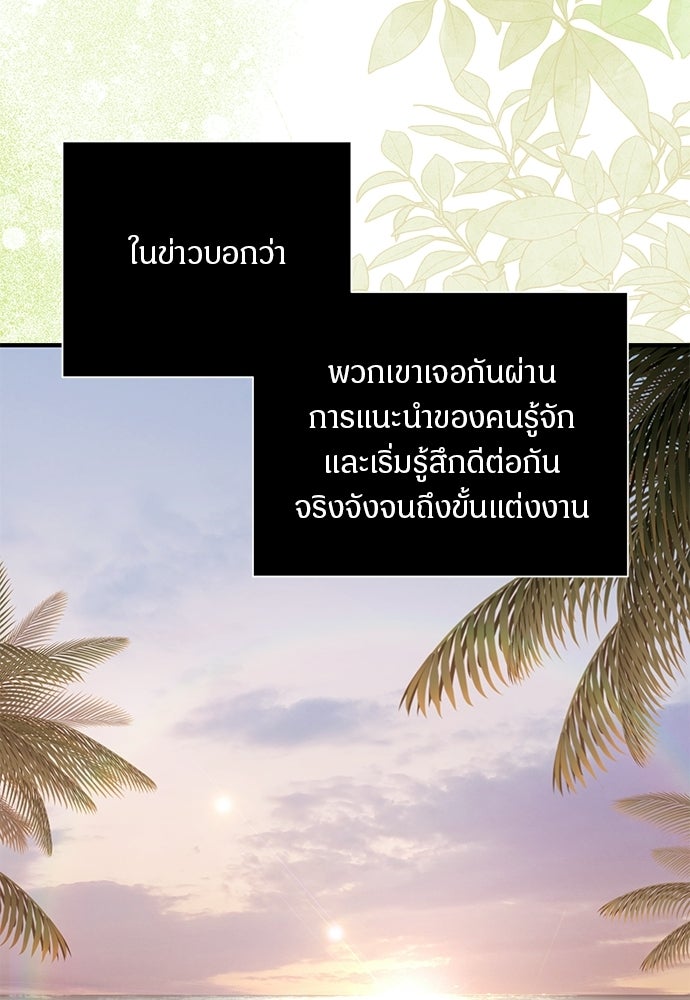 คืนกระซิบรัก - หน้า 104
