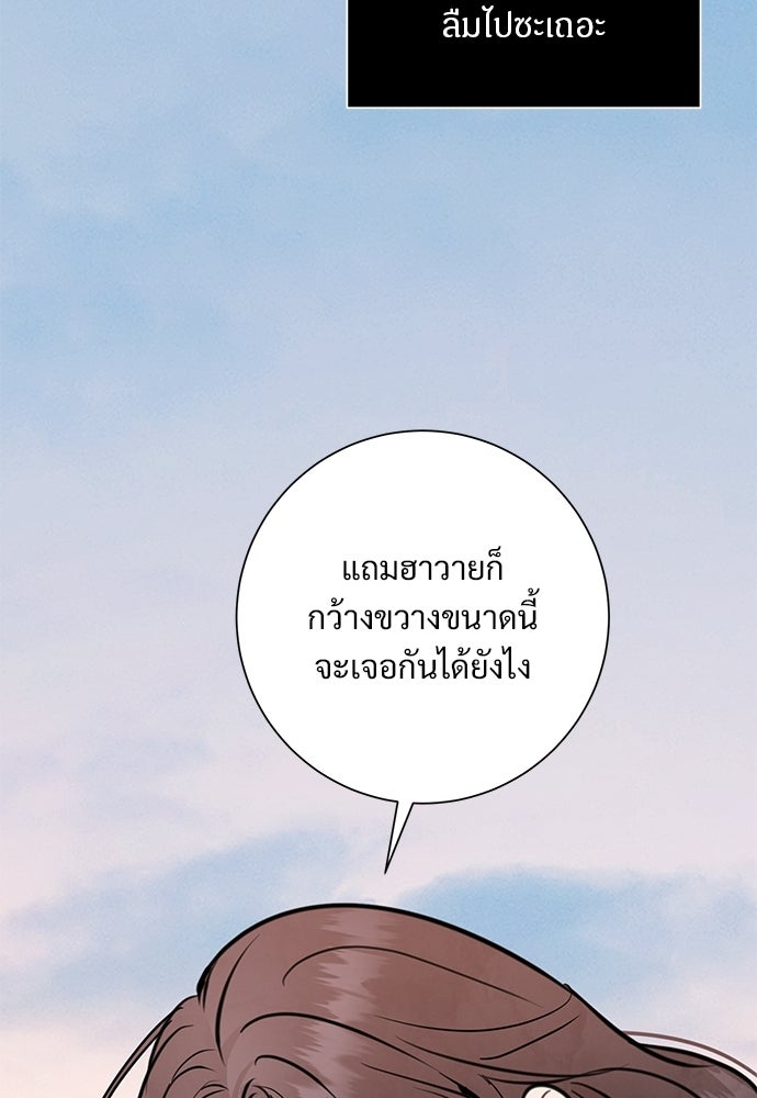 คืนกระซิบรัก - หน้า 112