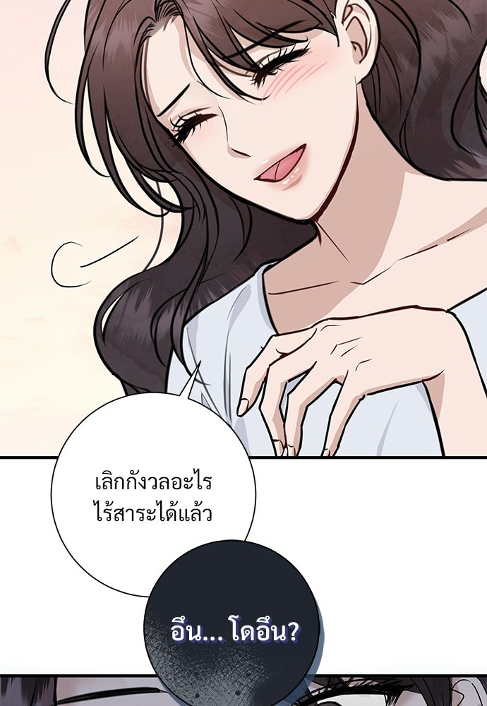 คืนกระซิบรัก - หน้า 113