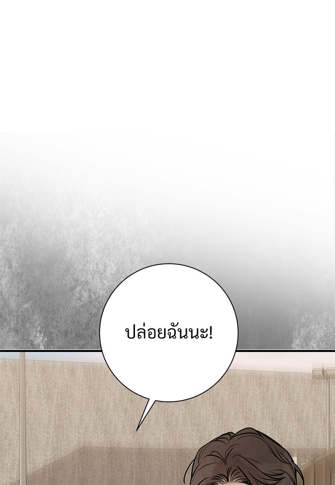 คืนกระซิบรัก - หน้า 124