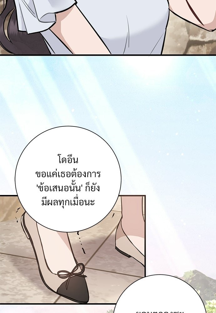 คืนกระซิบรัก - หน้า 131