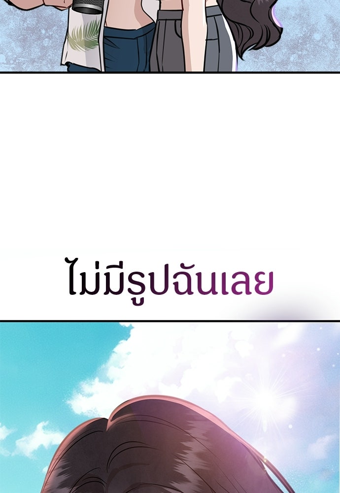 คืนกระซิบรัก - หน้า 19