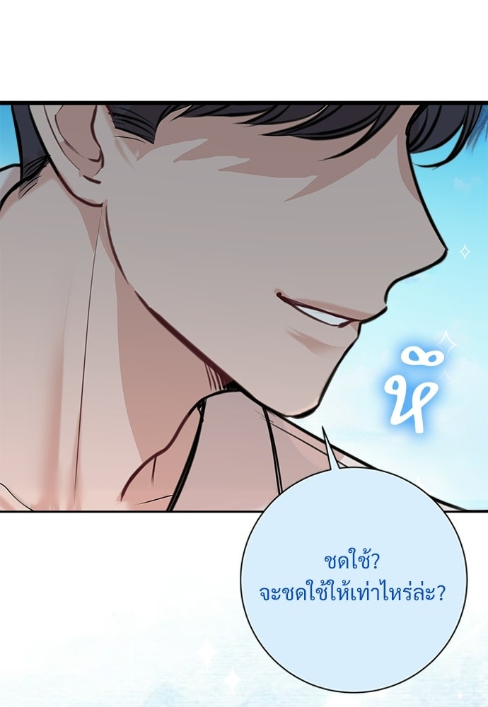 คืนกระซิบรัก - หน้า 2