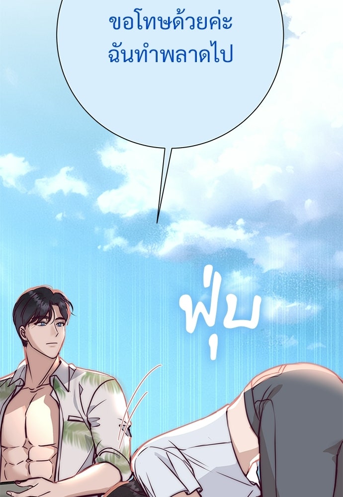 คืนกระซิบรัก - หน้า 22
