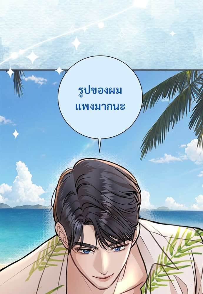 คืนกระซิบรัก - หน้า 3