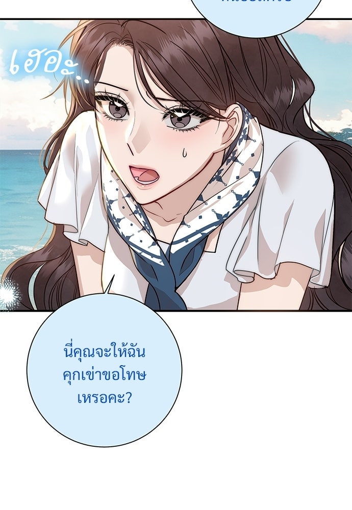 คืนกระซิบรัก - หน้า 32