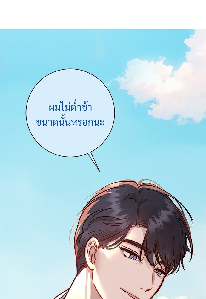 คืนกระซิบรัก - หน้า 33