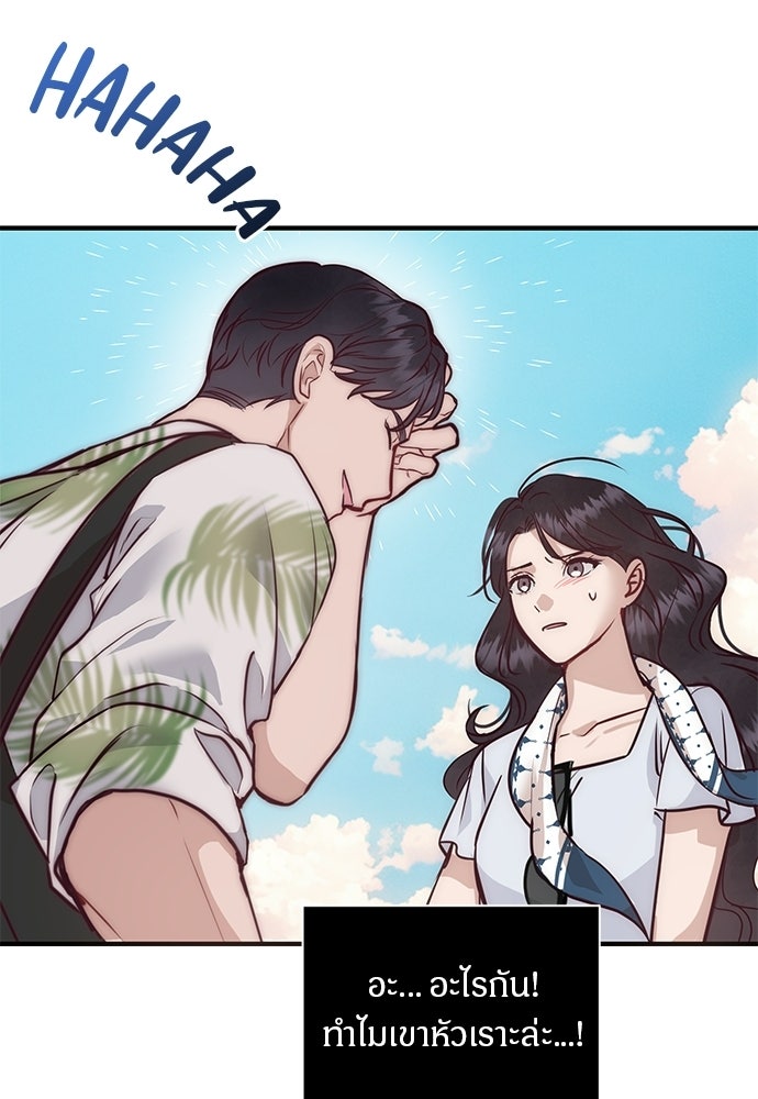 คืนกระซิบรัก - หน้า 37