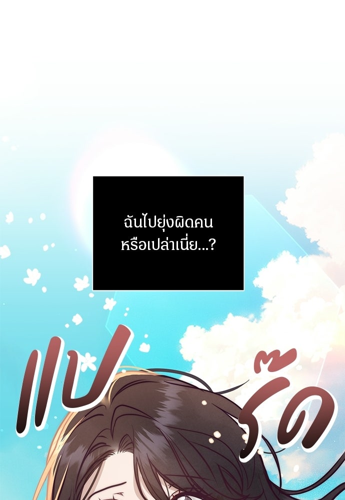 คืนกระซิบรัก - หน้า 40