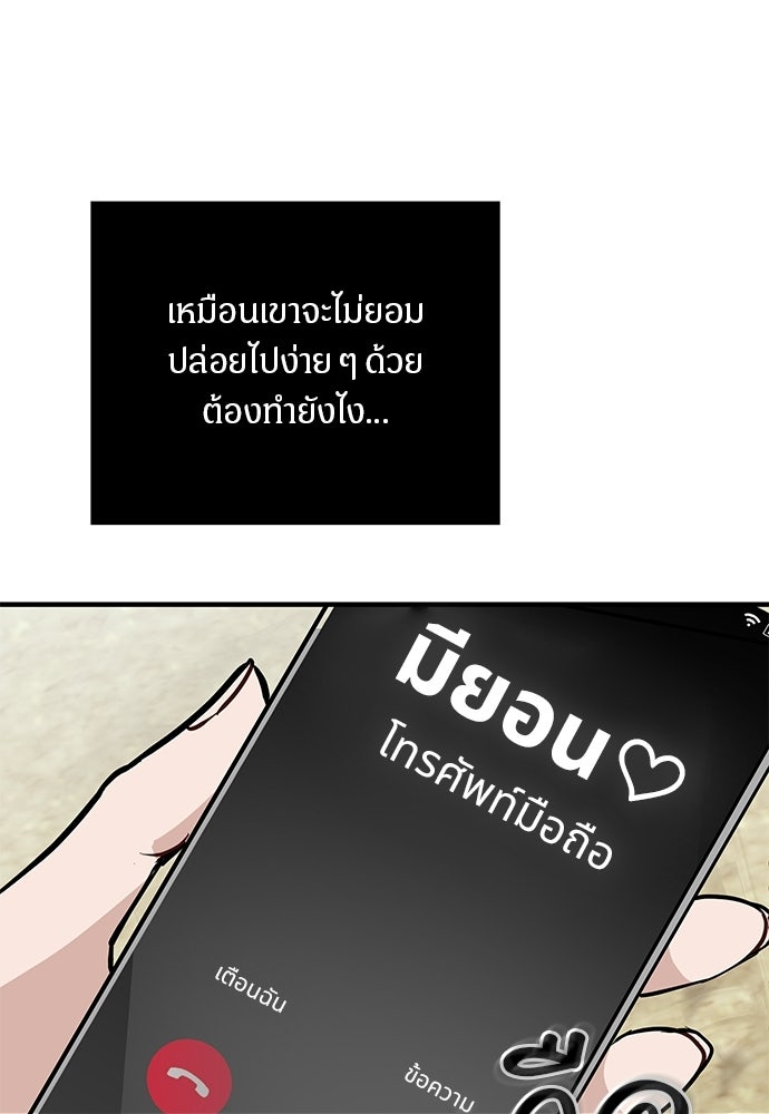 คืนกระซิบรัก - หน้า 42