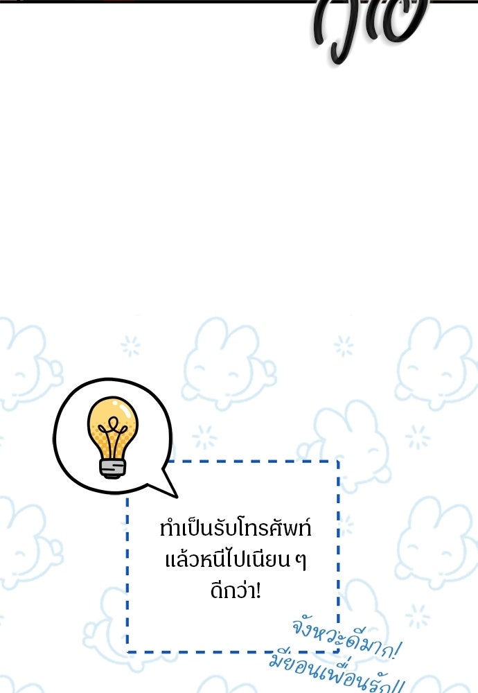 คืนกระซิบรัก - หน้า 43