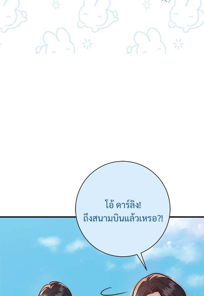 คืนกระซิบรัก - หน้า 44