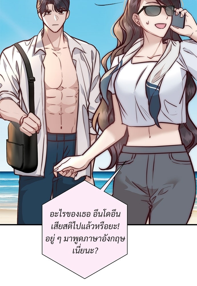 คืนกระซิบรัก - หน้า 45