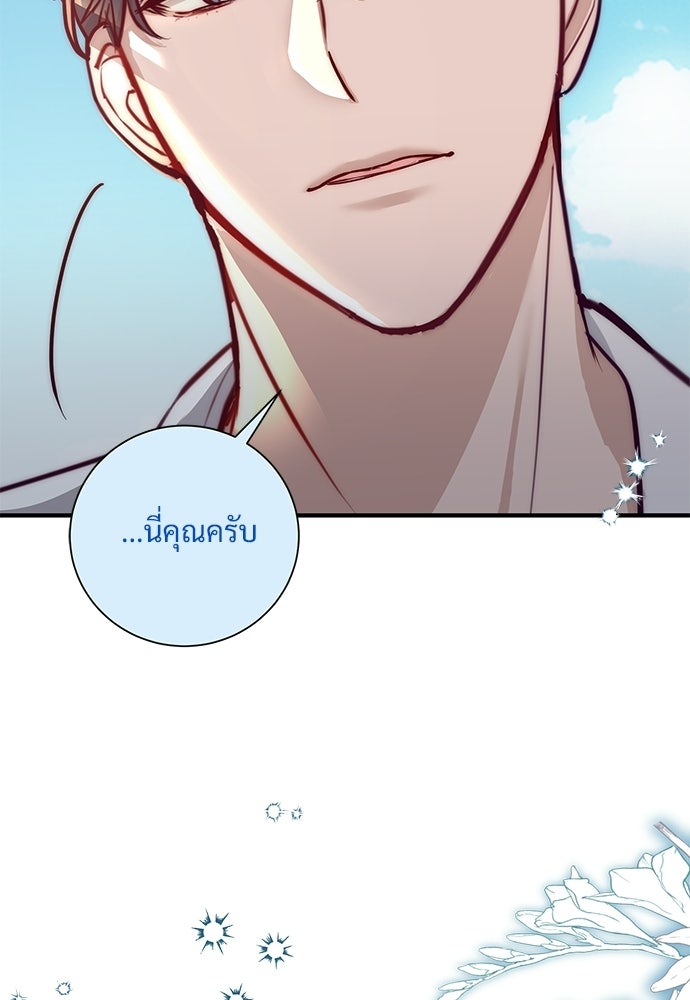 คืนกระซิบรัก - หน้า 47