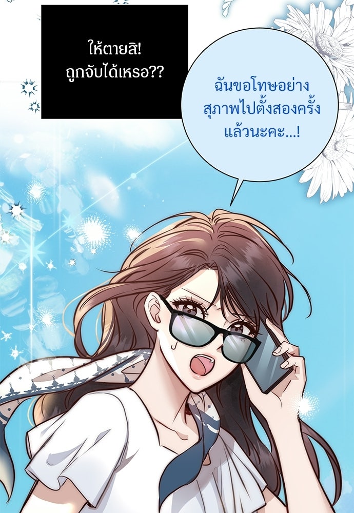 คืนกระซิบรัก - หน้า 48