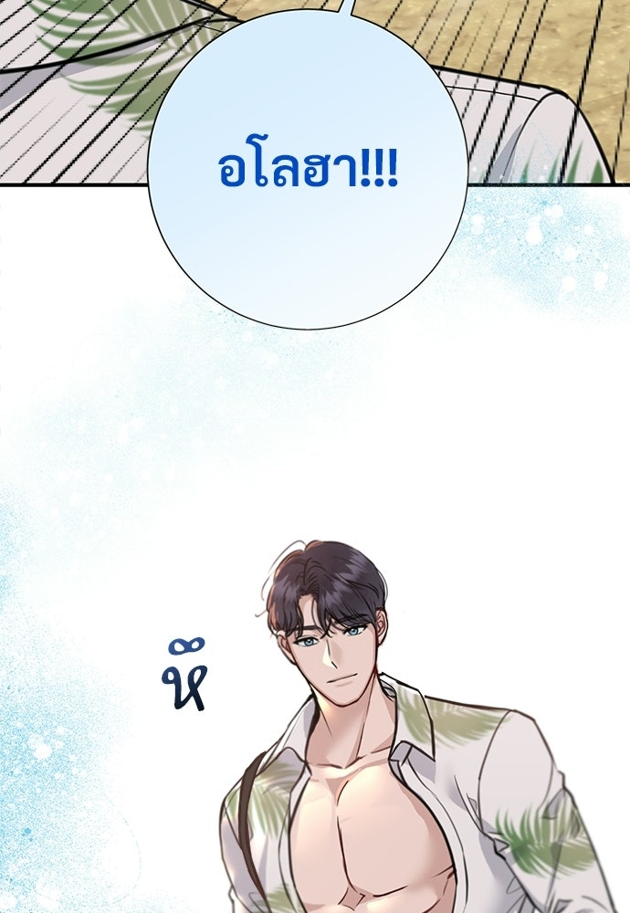 คืนกระซิบรัก - หน้า 51