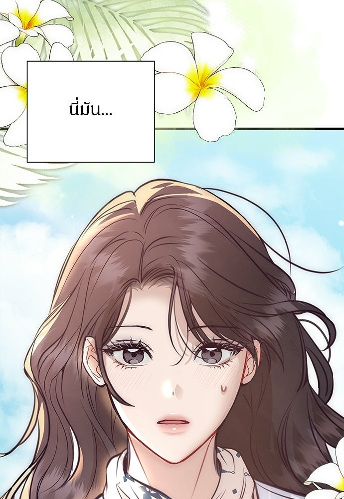 คืนกระซิบรัก - หน้า 58