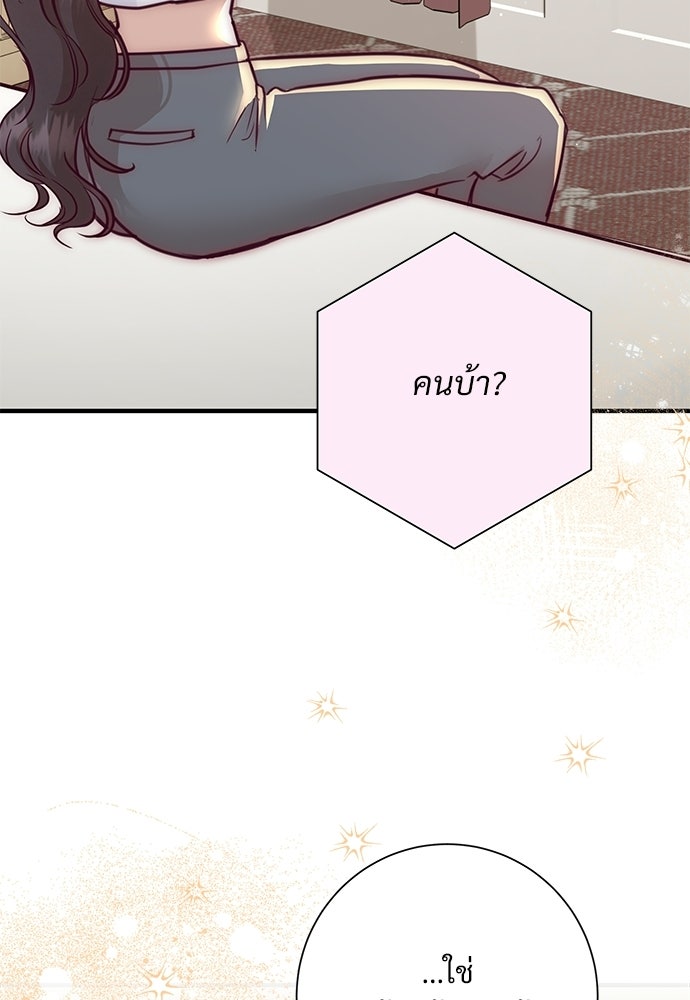 คืนกระซิบรัก - หน้า 64