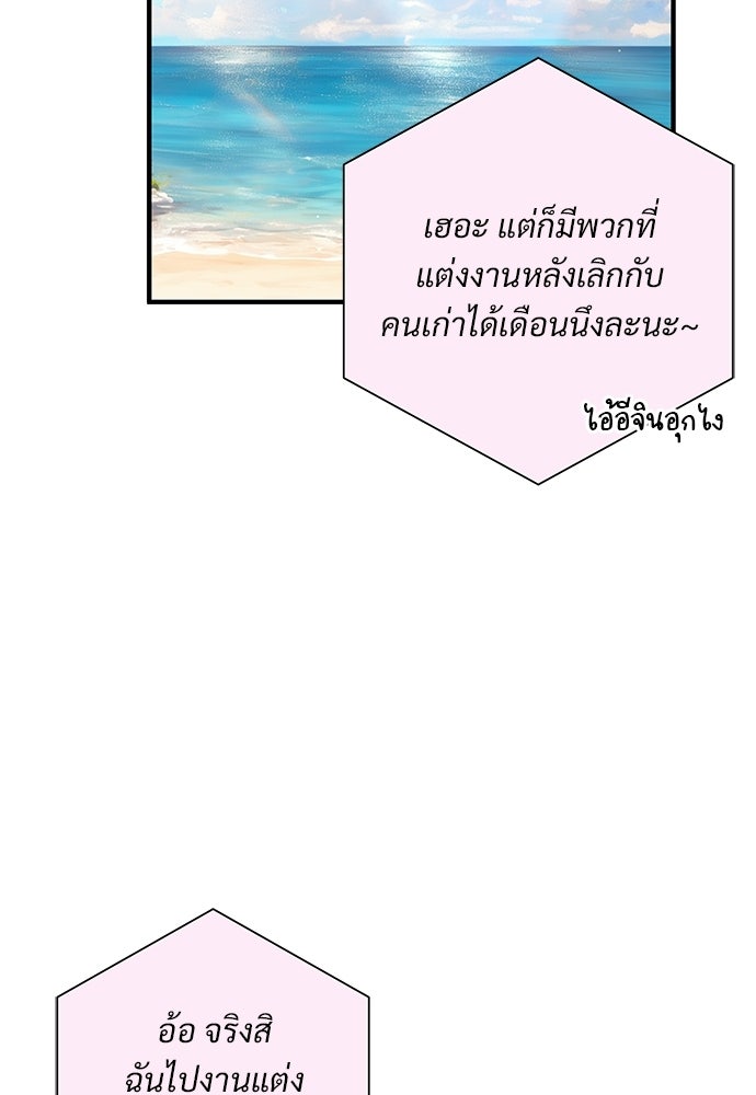 คืนกระซิบรัก - หน้า 69