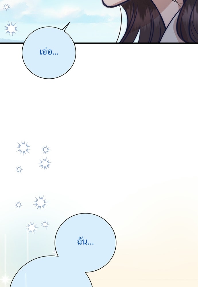 คืนกระซิบรัก - หน้า 7