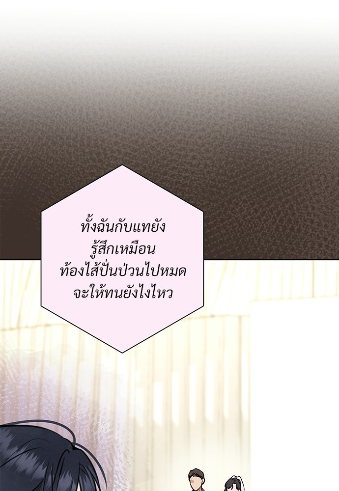 คืนกระซิบรัก - หน้า 71