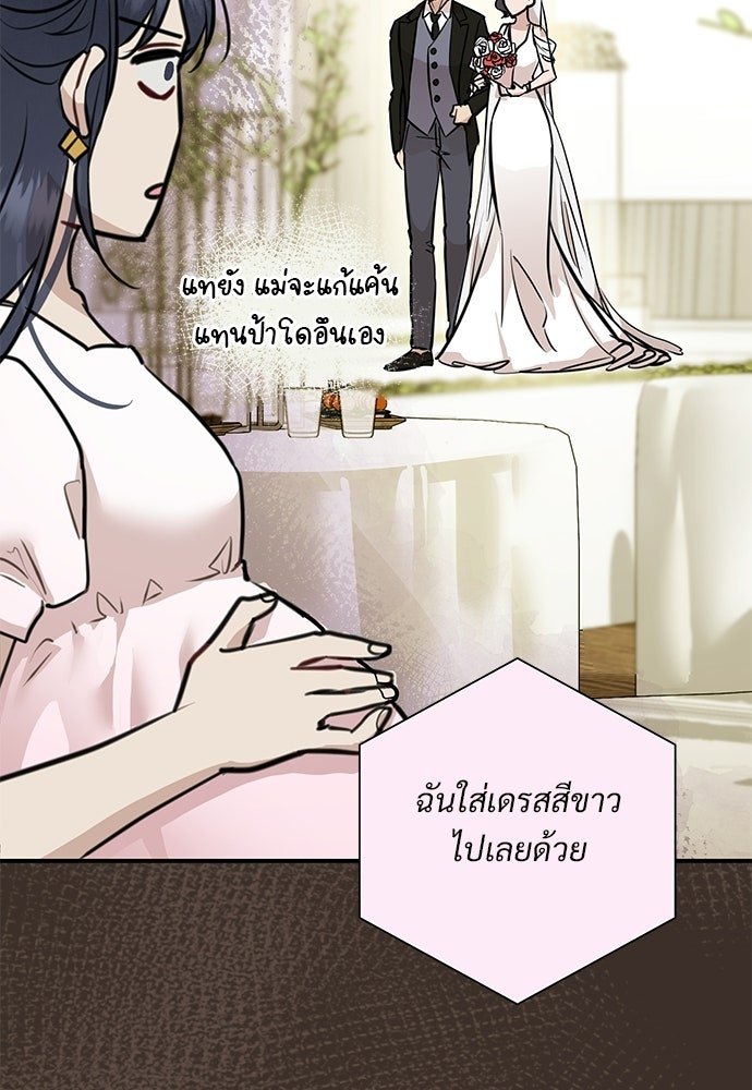 คืนกระซิบรัก - หน้า 72