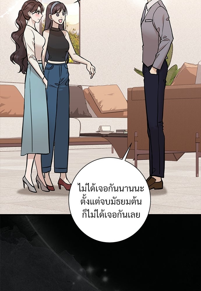 คืนกระซิบรัก - หน้า 78