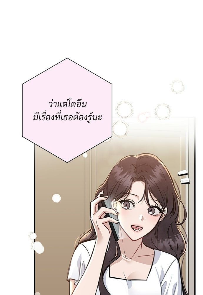 คืนกระซิบรัก - หน้า 83