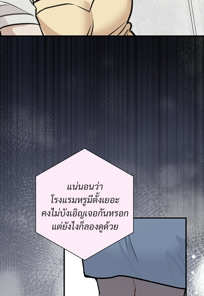คืนกระซิบรัก - หน้า 89