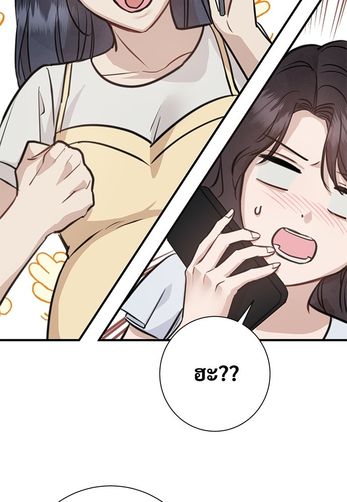คืนกระซิบรัก - หน้า 92