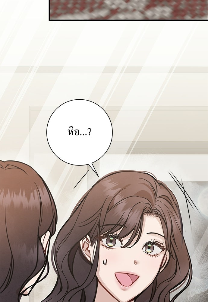 คืนกระซิบรัก - หน้า 98