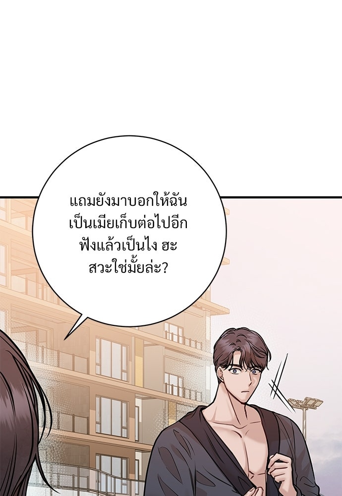 คืนกระซิบรัก - หน้า 10