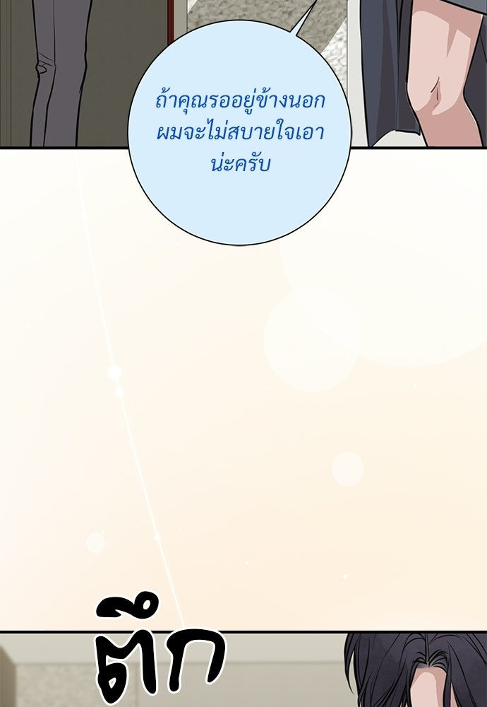 คืนกระซิบรัก - หน้า 100