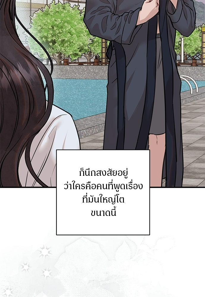 คืนกระซิบรัก - หน้า 11