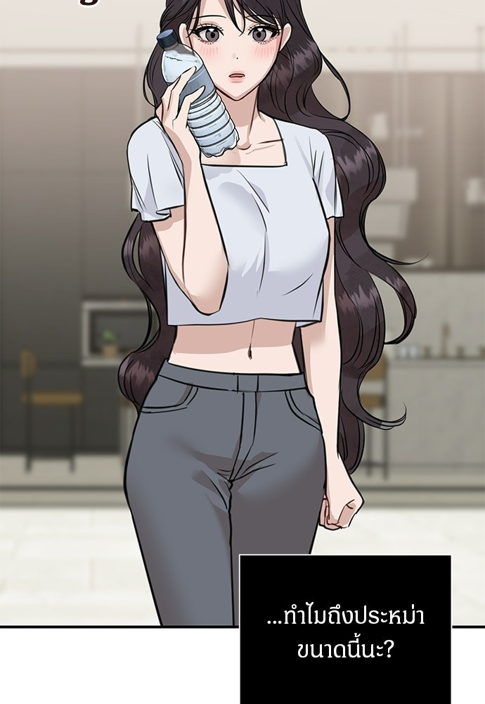 คืนกระซิบรัก - หน้า 110