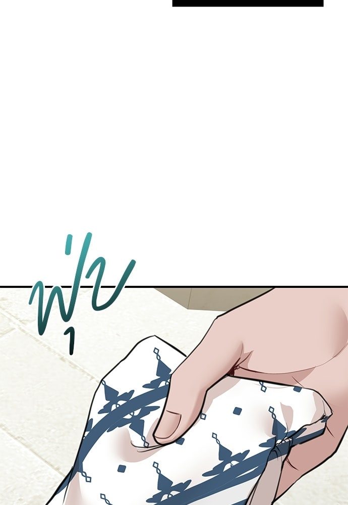 คืนกระซิบรัก - หน้า 111