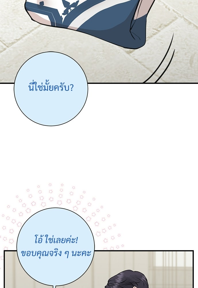 คืนกระซิบรัก - หน้า 112