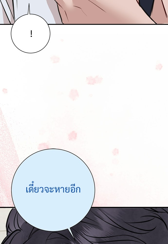 คืนกระซิบรัก - หน้า 116