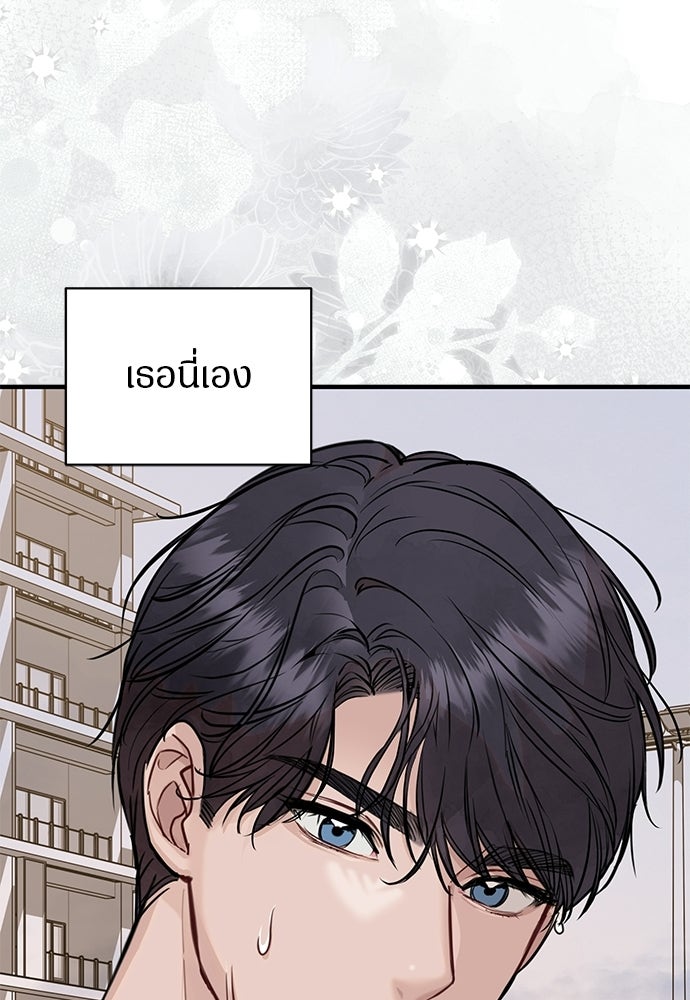 คืนกระซิบรัก - หน้า 12