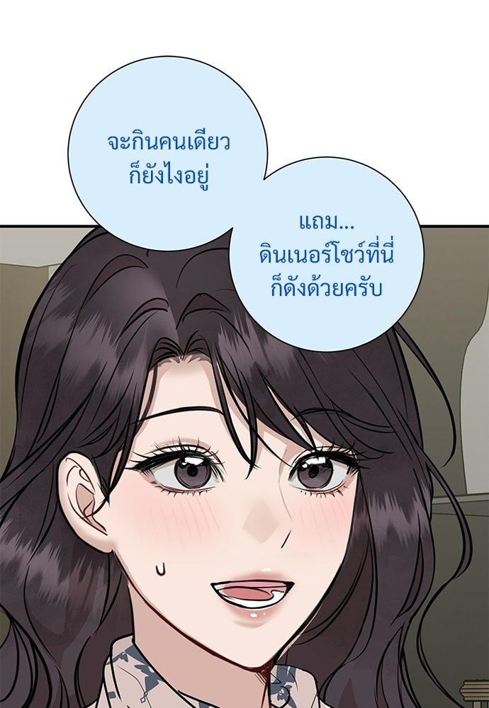 คืนกระซิบรัก - หน้า 124